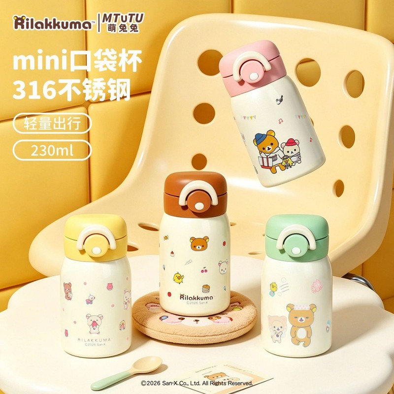 Vacuum Chamber Small - ขวดน้ำสุญญากาศขนาดเล็ก Rilakkuma สแตนเลส 316 ความจุ 230